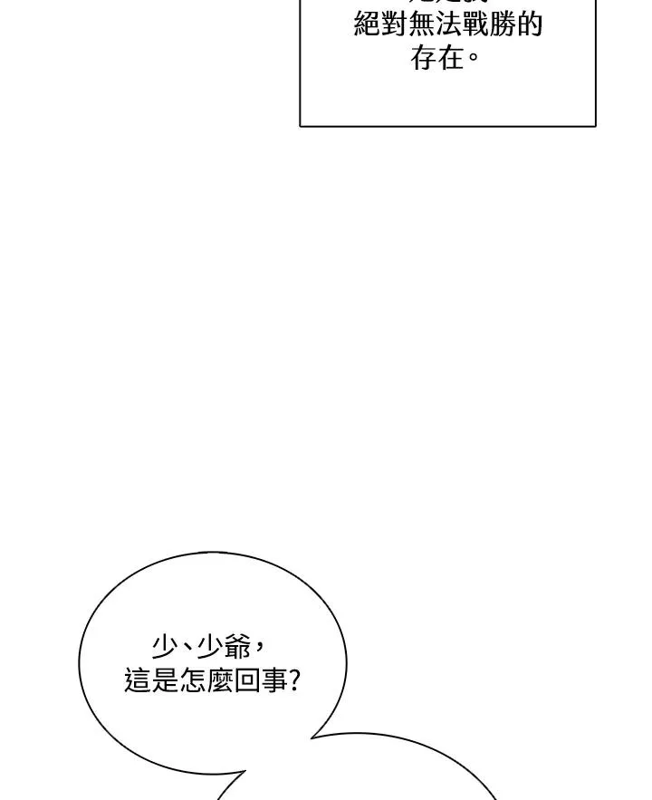 第108话 第24页
