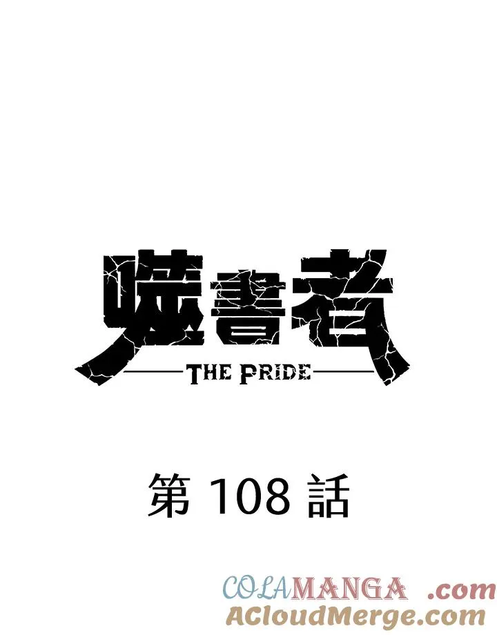 第108话 第41页