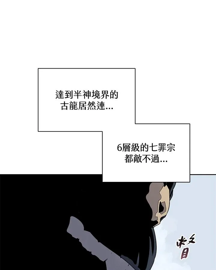 第108话 第52页