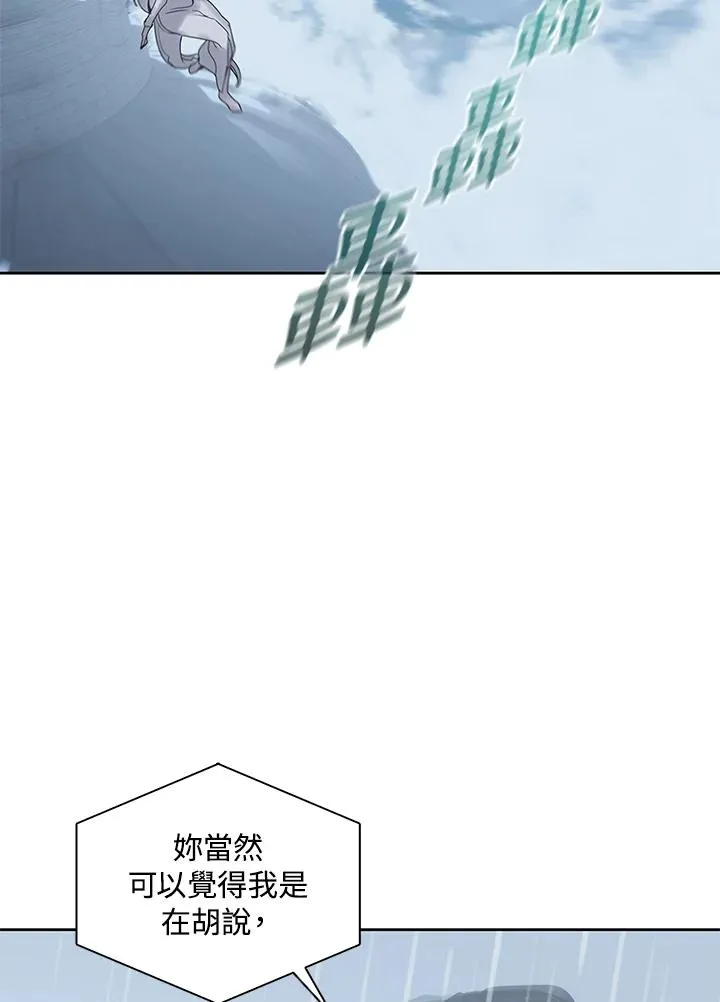 第108话 第71页