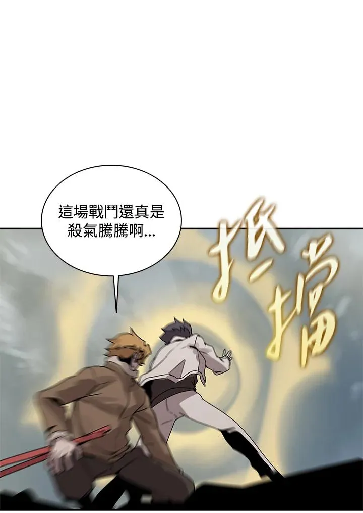 第108话 第80页