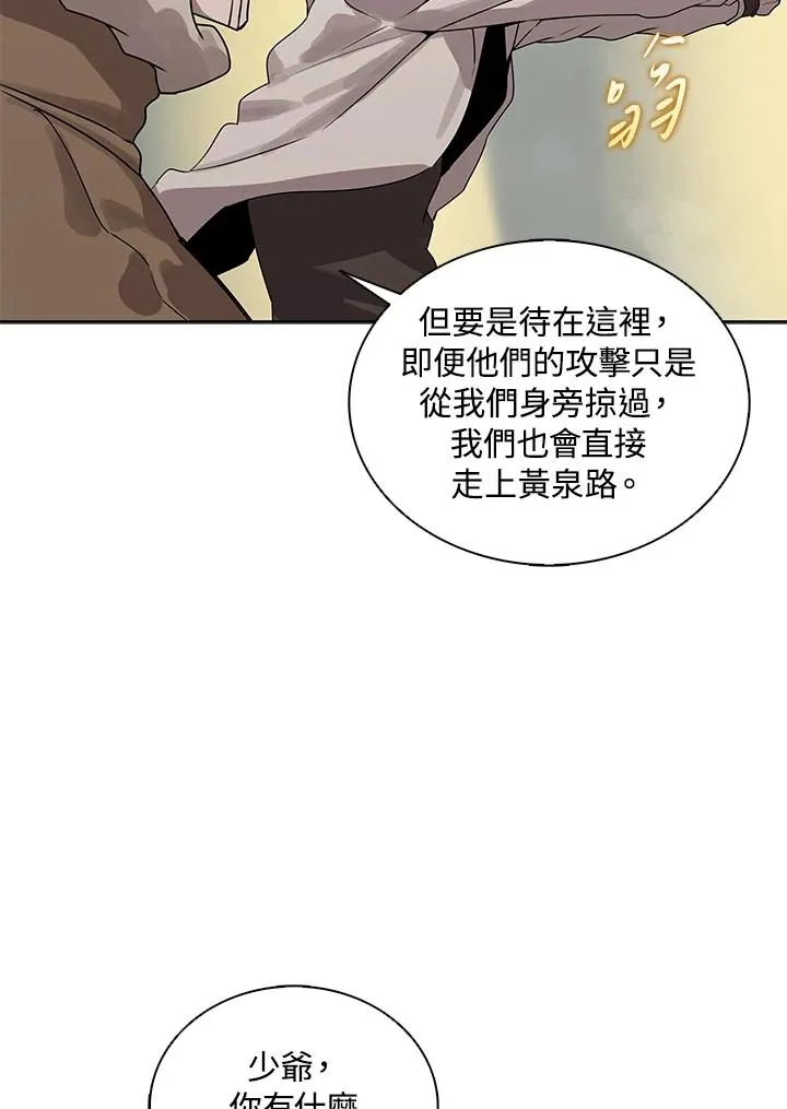 第108话 第82页