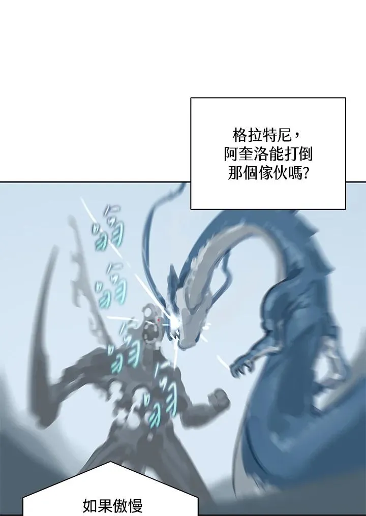 第108话 第84页