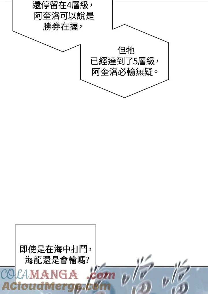 第108话 第85页