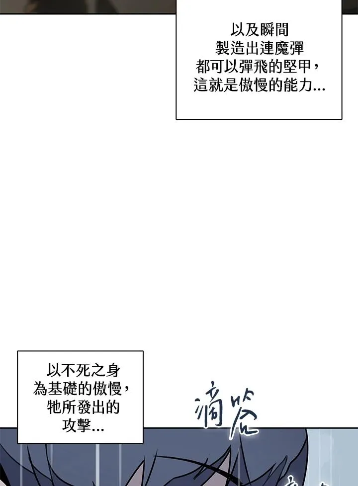 第108话 第88页