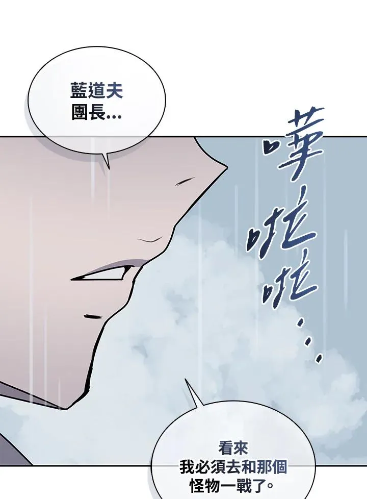 第108话 第90页