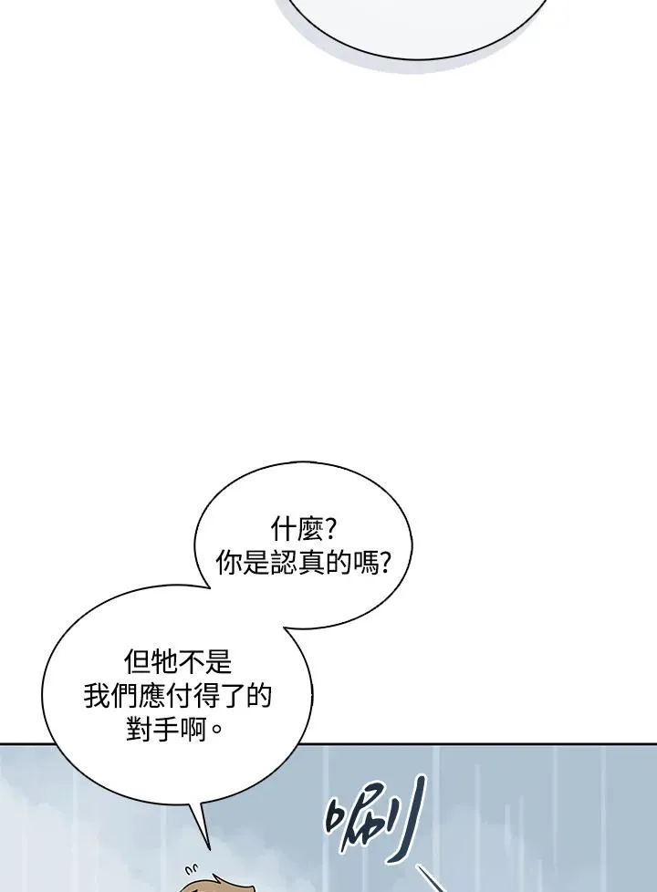 第108话 第91页