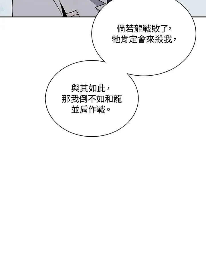 第108话 第95页