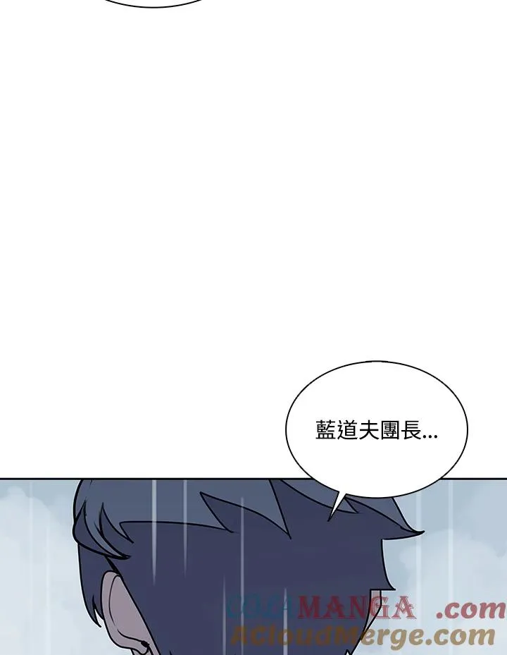 第108话 第97页