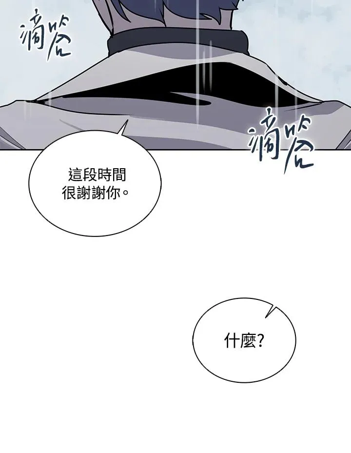 第108话 第98页