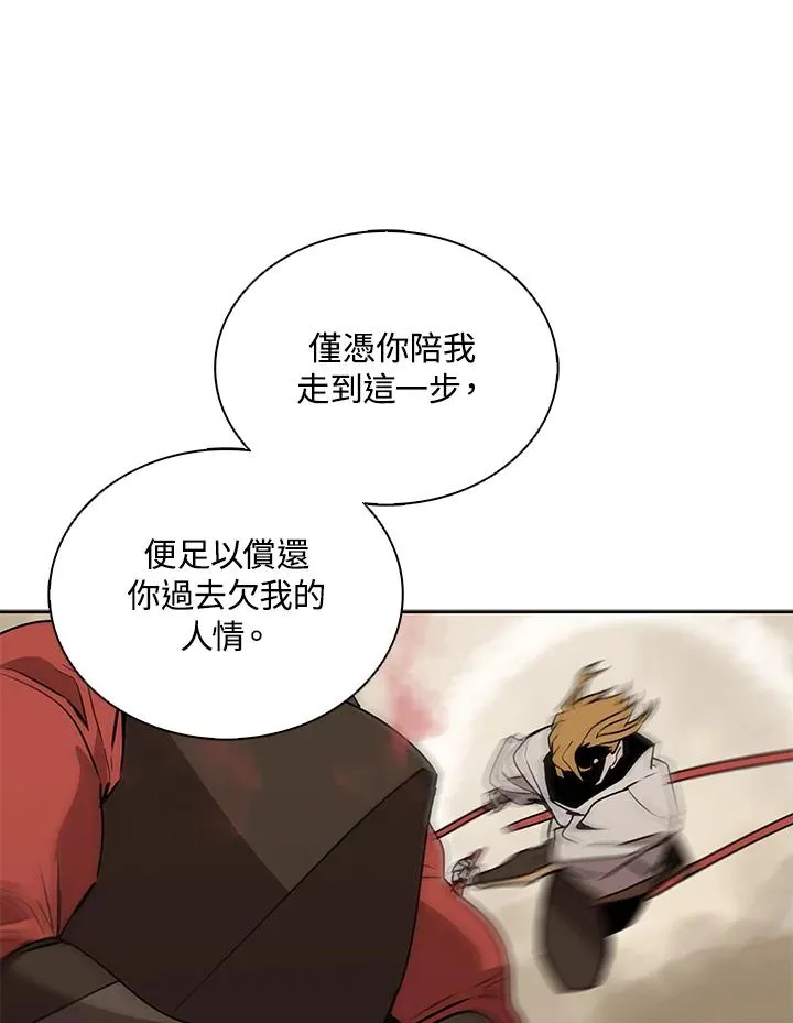 第108话 第99页