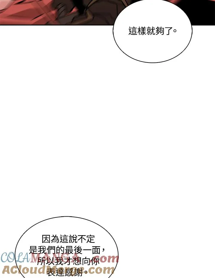 第108话 第101页