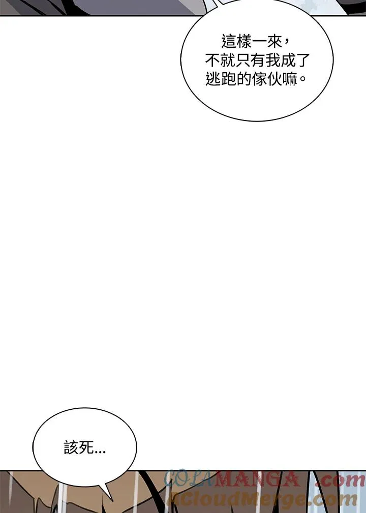 第108话 第105页