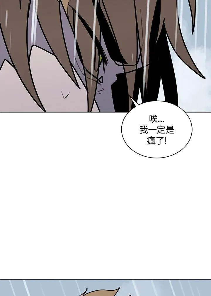 第108话 第106页