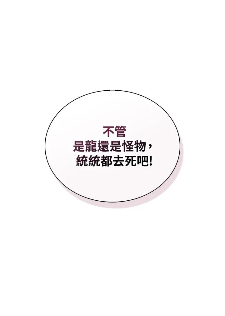 第108话 第108页