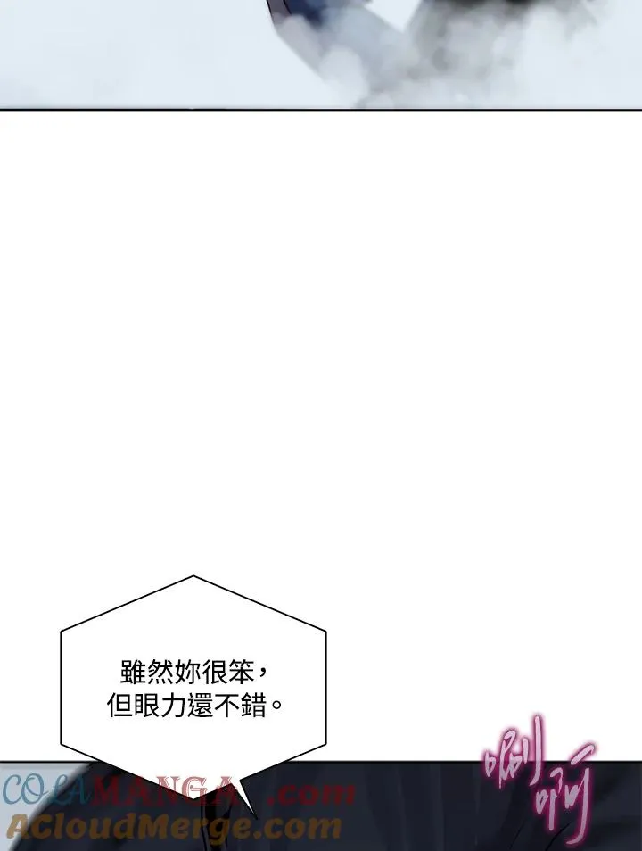 第109话 第13页
