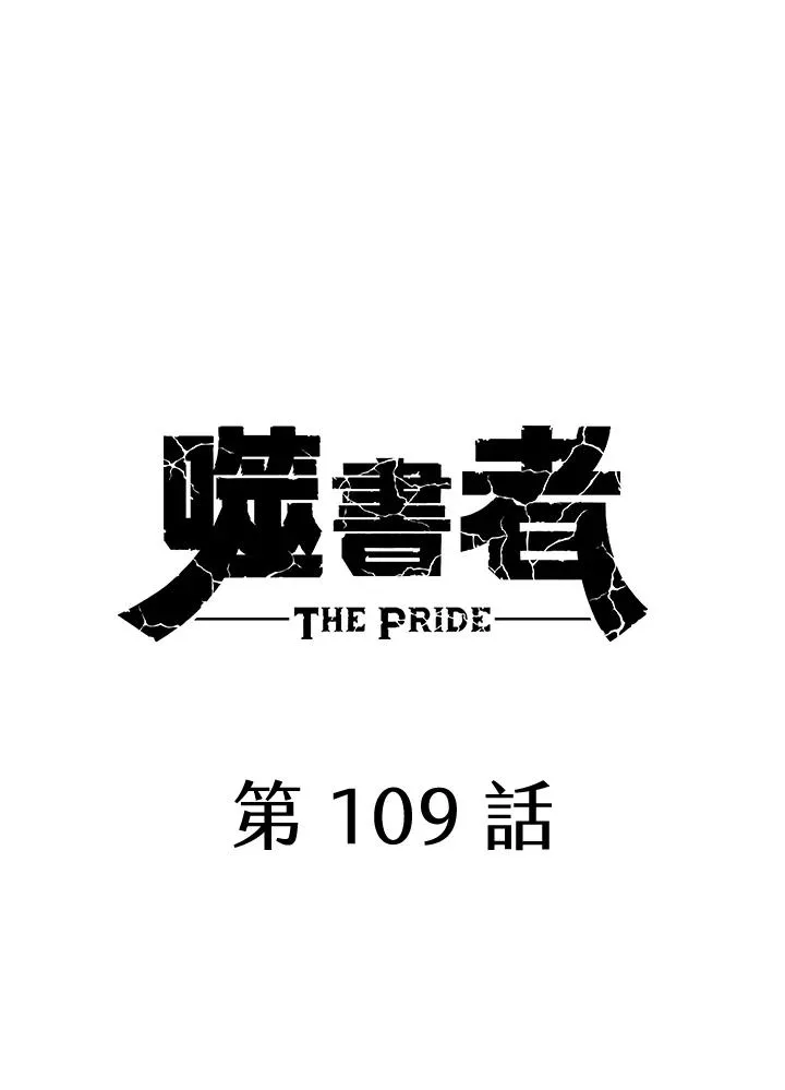 第109话 第31页