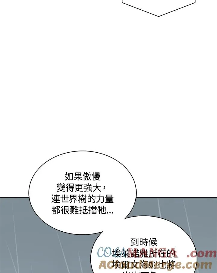 第109话 第45页