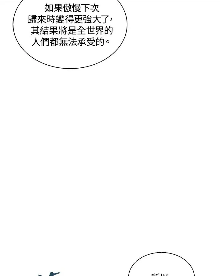 第109话 第47页
