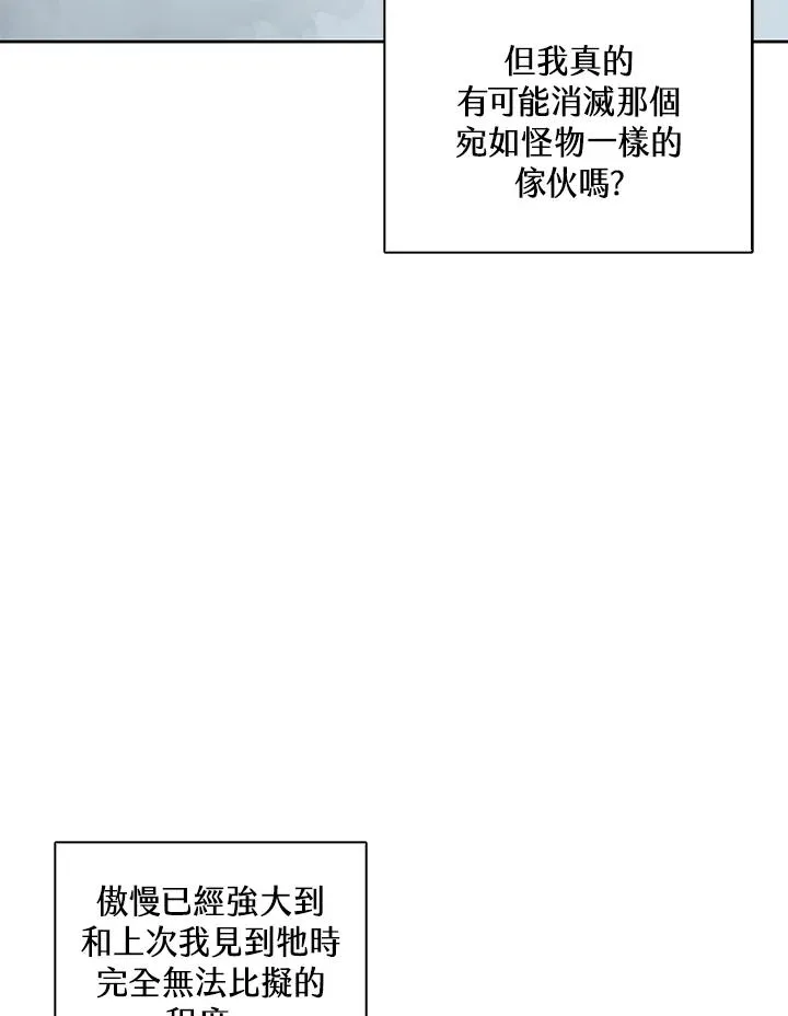 第109话 第52页