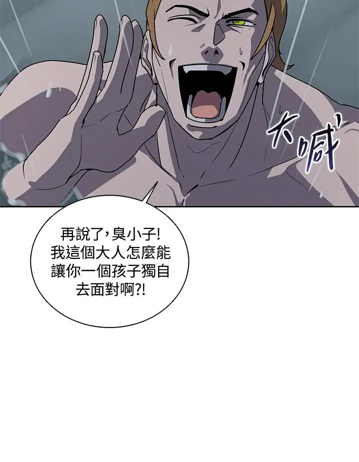 第109话 第58页