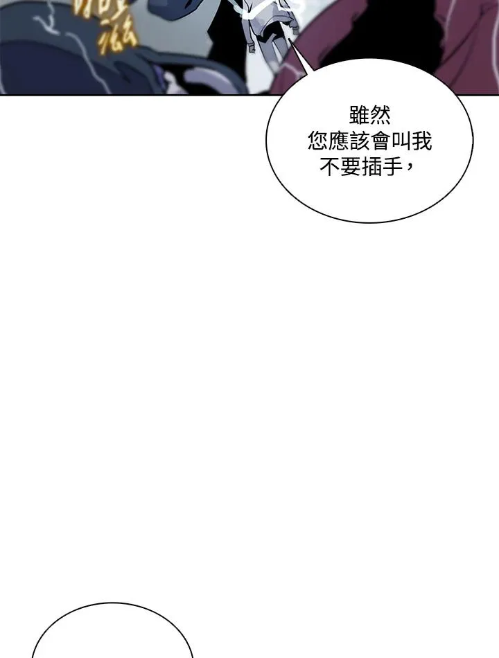 第110话 第2页