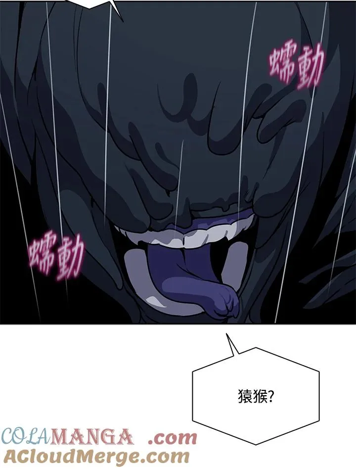 第110话 第5页