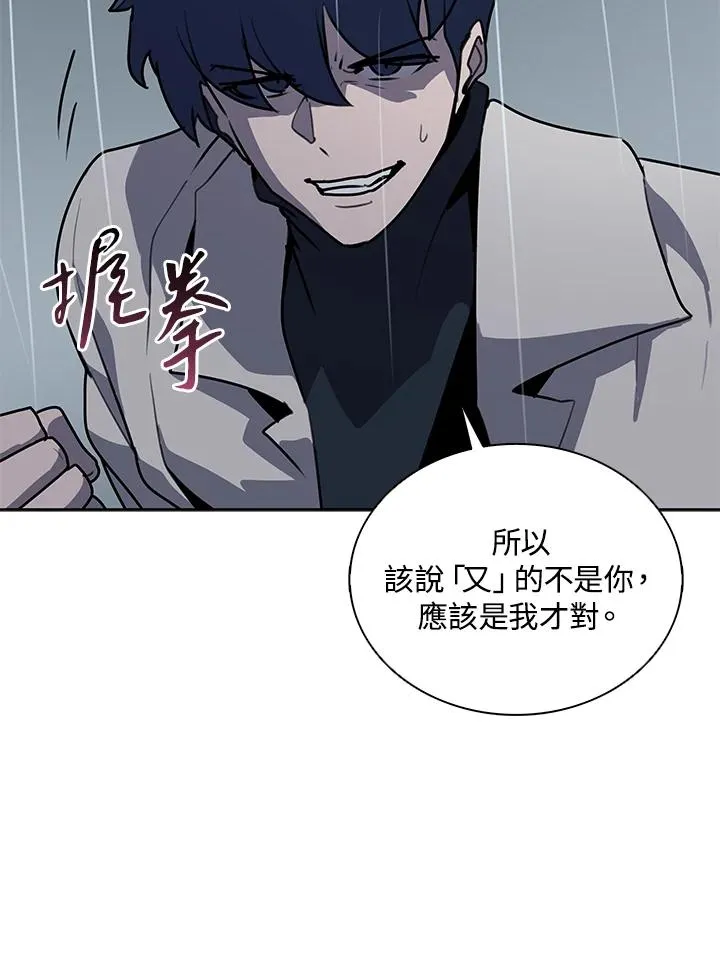 第110话 第7页