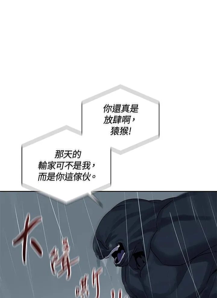 第110话 第8页