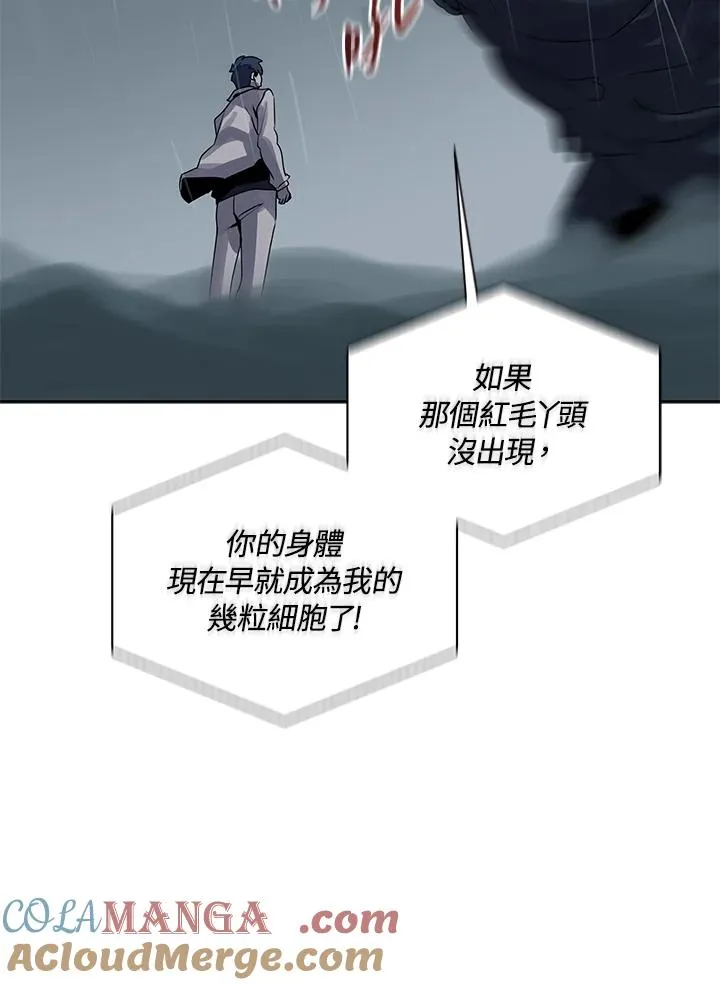 第110话 第9页