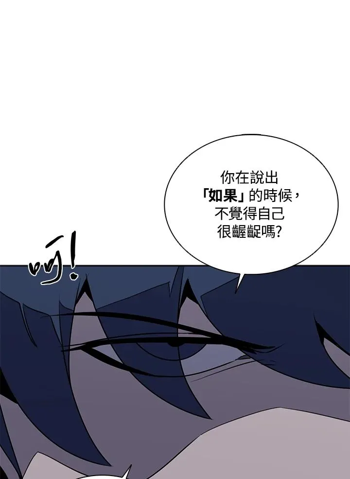 第110话 第10页
