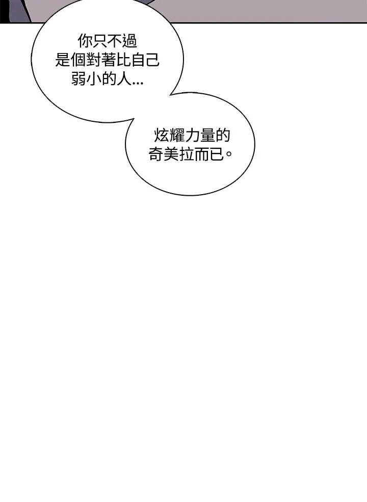 第110话 第11页