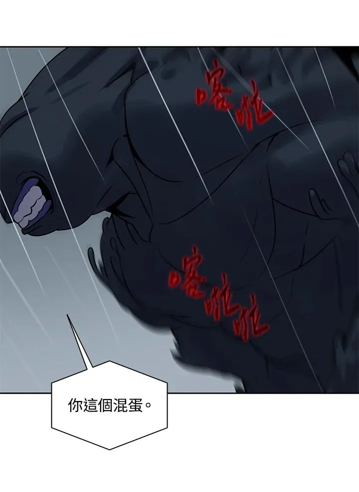 第110话 第12页