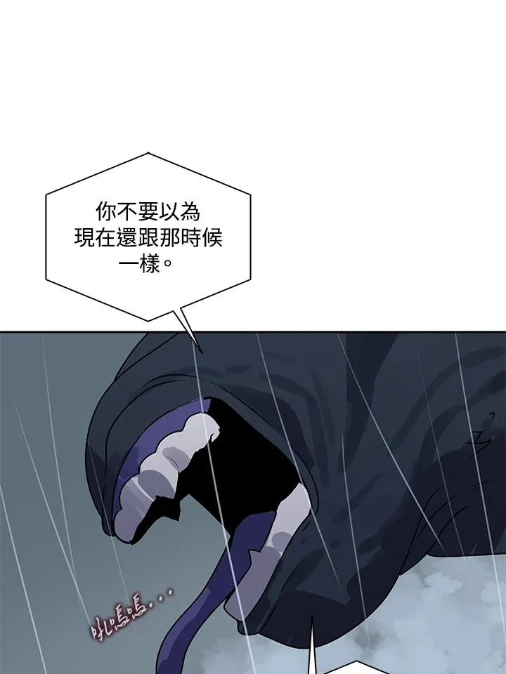 第110话 第15页