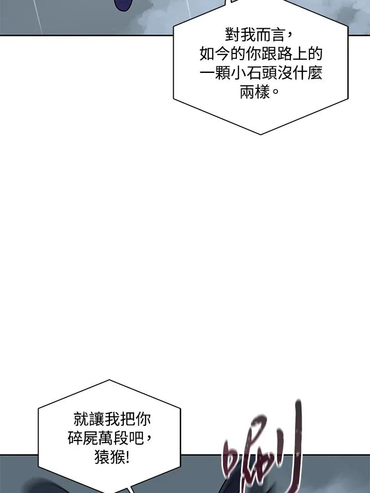 第110话 第16页