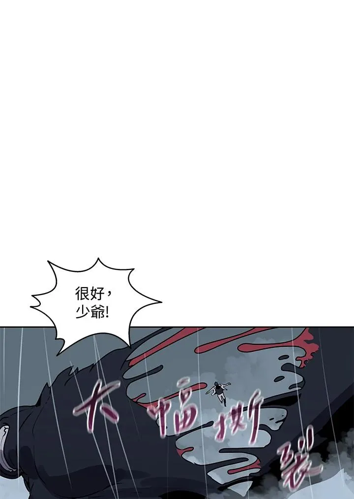 第110话 第28页