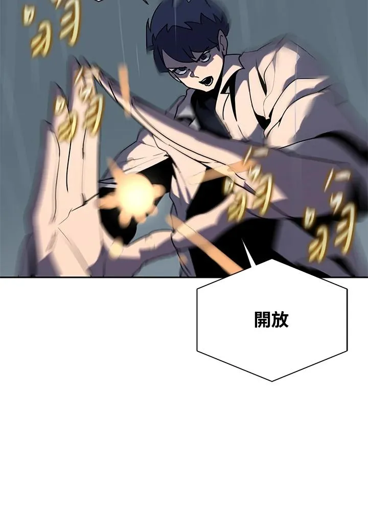 第110话 第30页