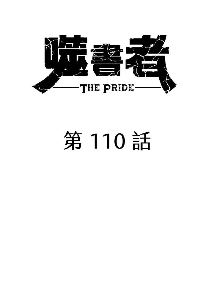第110话 第36页