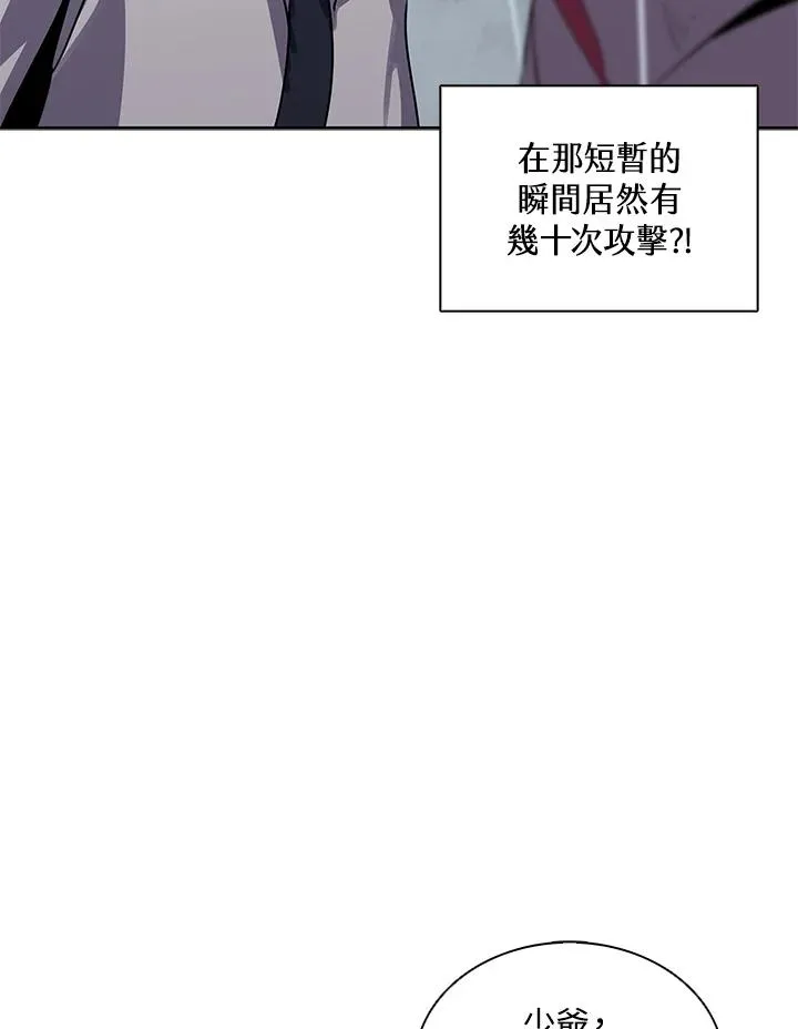 第110话 第62页