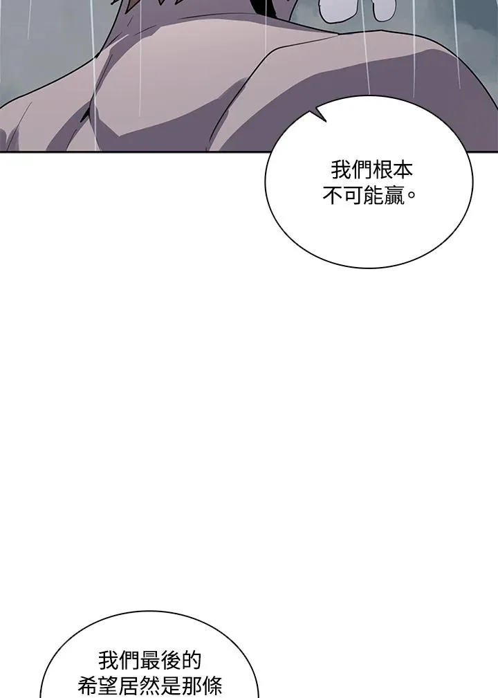 第110话 第70页