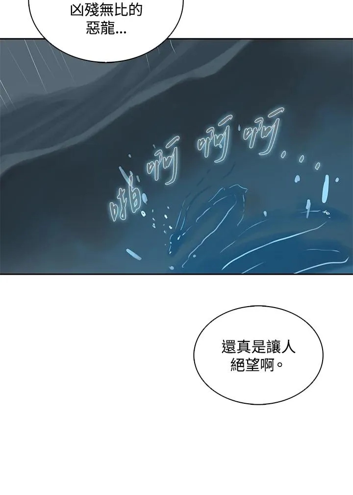 第110话 第71页