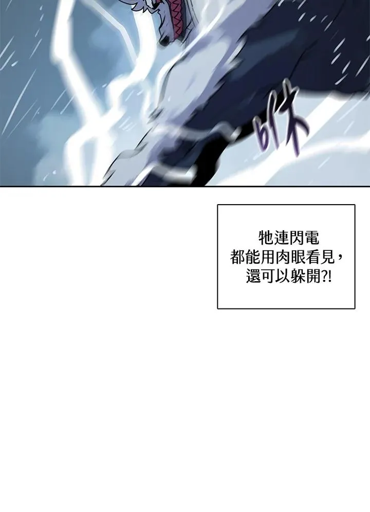 第110话 第91页