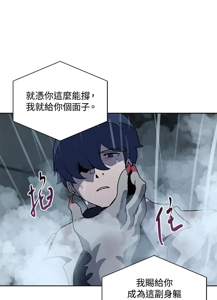 第110话 第96页