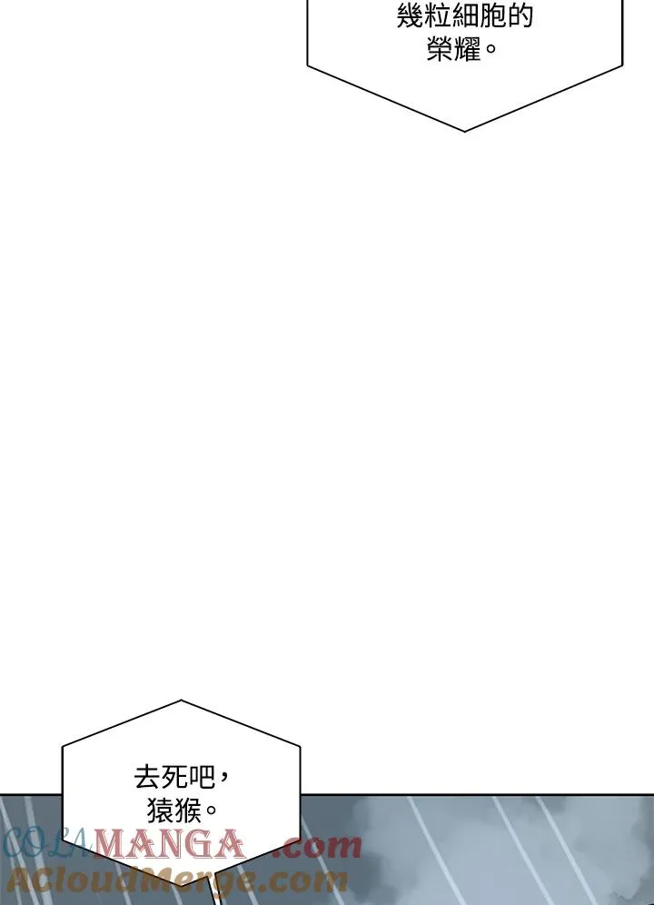 第110话 第97页