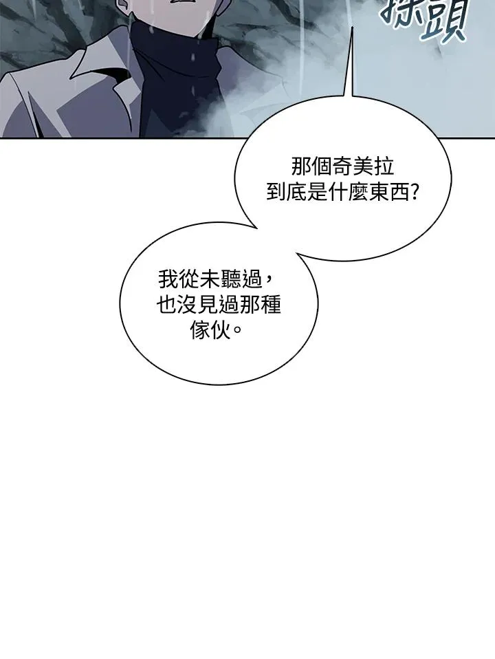 第110话 第103页