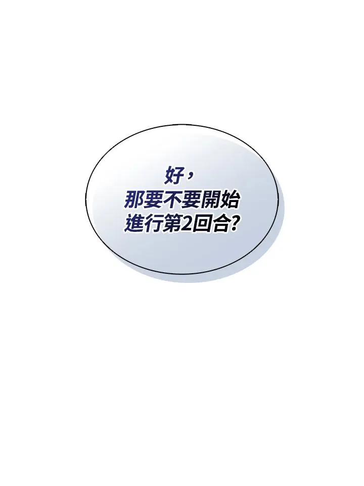 第110话 第108页