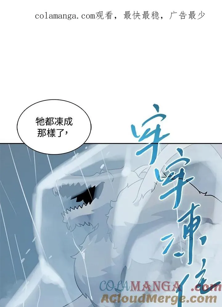 第111话 第1页
