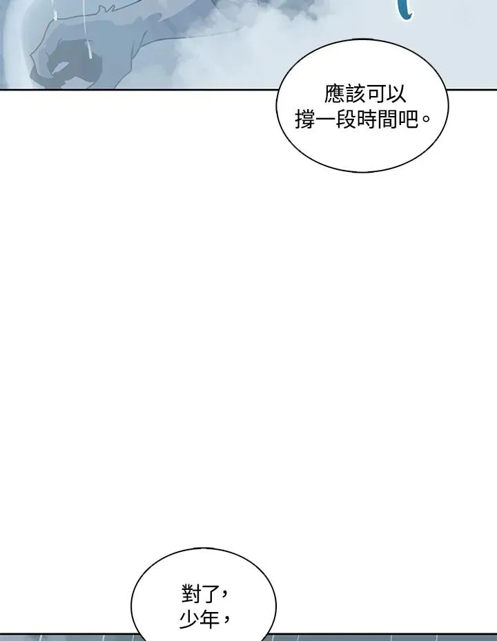 第111话 第2页