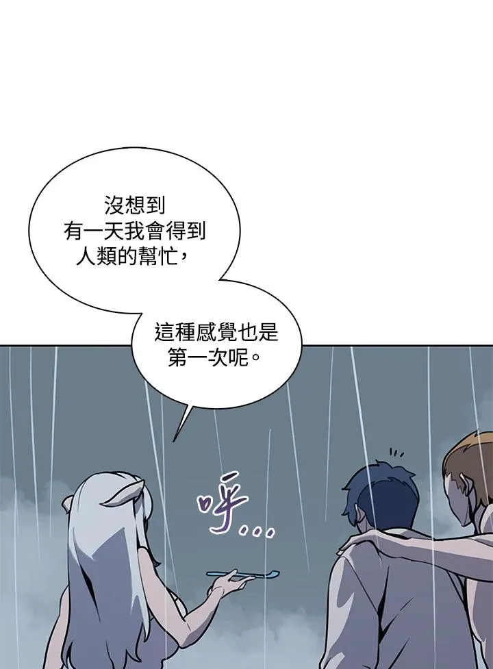 第111话 第8页