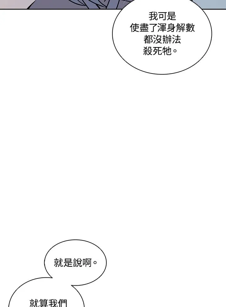 第111话 第12页